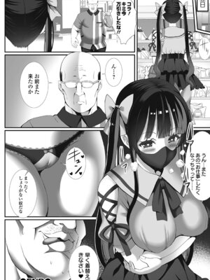 [ぎヴちょこ] 制服★ハッピーセット_18_bond