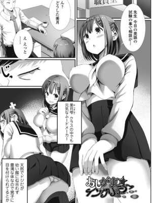 [ぎヴちょこ] 制服★ハッピーセット_63_skwe