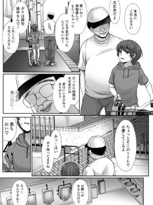 [でんぱゆっくり] ボクっ娘のだらしない穴、おぢに堕とされる。_005_aobn