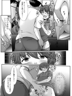 [でんぱゆっくり] ボクっ娘のだらしない穴、おぢに堕とされる。_009_ogrf