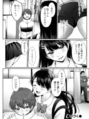 [でんぱゆっくり] ボクっ娘のだらしない穴、おぢに堕とされる。_082_peuy