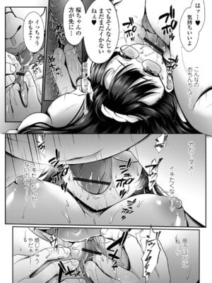 [でんぱゆっくり] ボクっ娘のだらしない穴、おぢに堕とされる。_092_hjjk