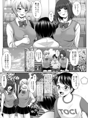 [でんぱゆっくり] 夏の残り香 お姉さんの匂いは・・・!？_005_ppav