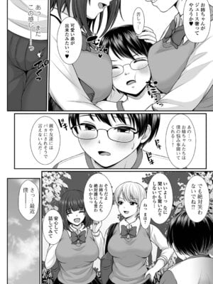 [でんぱゆっくり] 夏の残り香 お姉さんの匂いは・・・!？_006_aafn