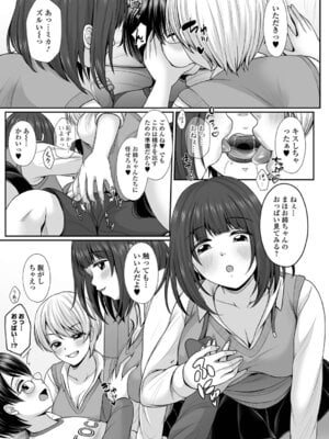 [でんぱゆっくり] 夏の残り香 お姉さんの匂いは・・・!？_009_mjoc