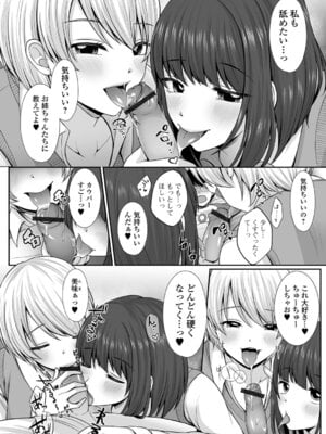 [でんぱゆっくり] 夏の残り香 お姉さんの匂いは・・・!？_012_ubaw