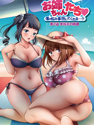 [でんぱゆっくり] 夏の残り香 お姉さんの匂いは・・・!？_023_vjtx