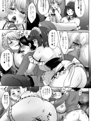 [でんぱゆっくり] 夏の残り香 お姉さんの匂いは・・・!？_059_wdxl