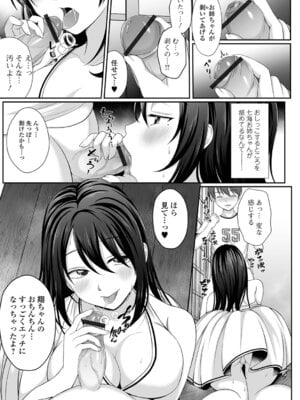 [でんぱゆっくり] 夏の残り香 お姉さんの匂いは・・・!？_073_augr