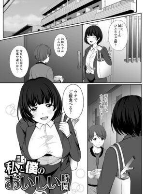 [でんぱゆっくり] 夏の残り香 お姉さんの匂いは・・・!？_085_tgkx