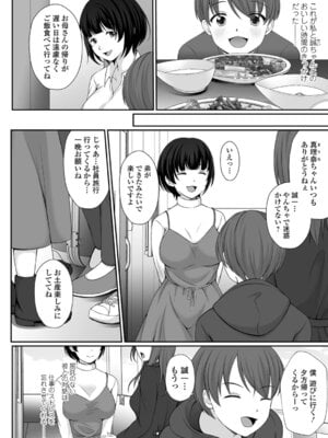 [でんぱゆっくり] 夏の残り香 お姉さんの匂いは・・・!？_086_pmlc