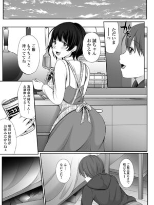 [でんぱゆっくり] 夏の残り香 お姉さんの匂いは・・・!？_087_nppn