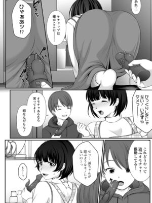 [でんぱゆっくり] 夏の残り香 お姉さんの匂いは・・・!？_088_xsrl