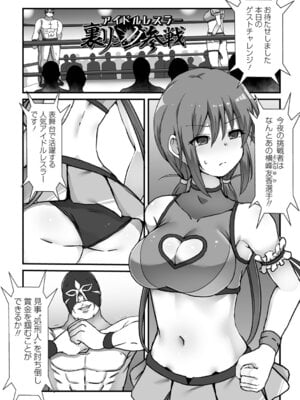 [よたか] 女の子のお腹は殴らないで！_03_qbbp