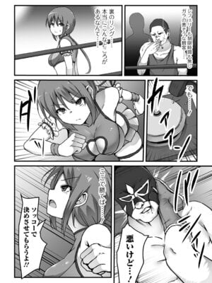 [よたか] 女の子のお腹は殴らないで！_04_vvuj