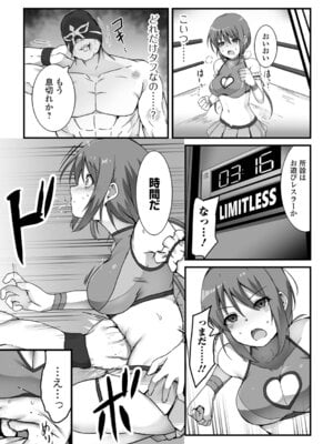 [よたか] 女の子のお腹は殴らないで！_05_ffwn