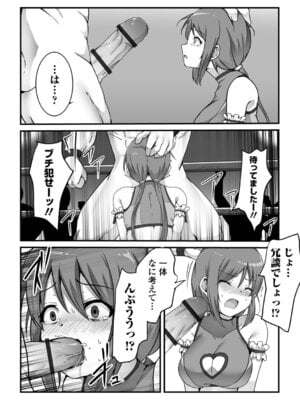 [よたか] 女の子のお腹は殴らないで！_08_pbrd