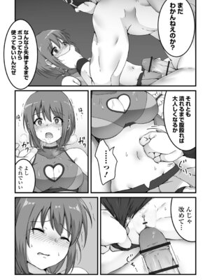 [よたか] 女の子のお腹は殴らないで！_13_xaom