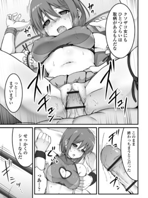 [よたか] 女の子のお腹は殴らないで！_15_ybwo