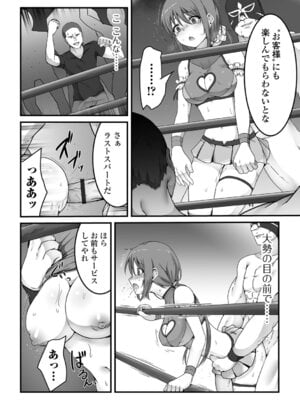 [よたか] 女の子のお腹は殴らないで！_16_wtjw
