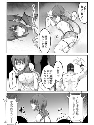 [よたか] 女の子のお腹は殴らないで！_19_xcyr