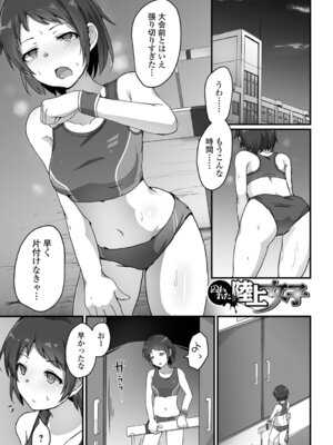 [よたか] 女の子のお腹は殴らないで！_23_vmgg