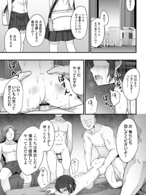 [よたか] 女の子のお腹は殴らないで！_37_vldx