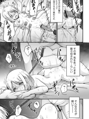 [よたか] 女の子のお腹は殴らないで！_51_lcun
