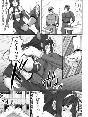 [よたか] 女の子のお腹は殴らないで！_57_yypk