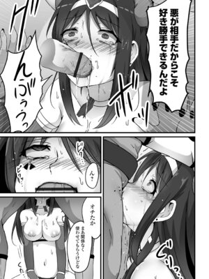 [よたか] 女の子のお腹は殴らないで！_65_qwkt