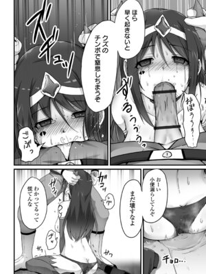[よたか] 女の子のお腹は殴らないで！_66_hwvu