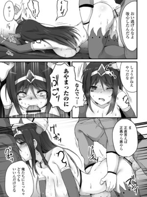 [よたか] 女の子のお腹は殴らないで！_71_awsy