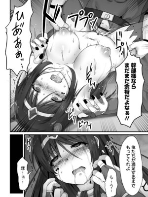 [よたか] 女の子のお腹は殴らないで！_74_tonh