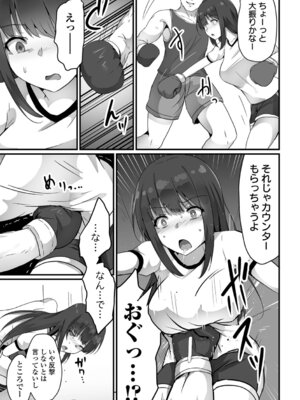 [よたか] 女の子のお腹は殴らないで！_79_jypr