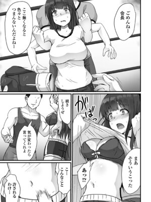[よたか] 女の子のお腹は殴らないで！_81_havk