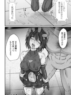 [よたか] 女の子のお腹は殴らないで！_96_lfqt