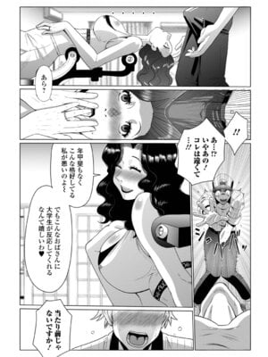 [佐藤スープレックス] 奥さんは今日も寝取られる_05_whpl