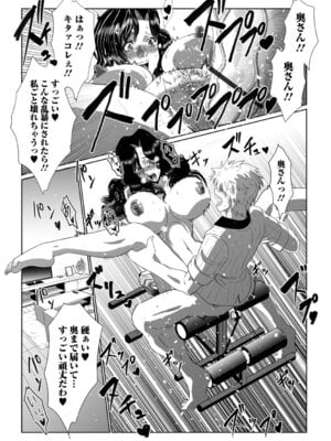 [佐藤スープレックス] 奥さんは今日も寝取られる_10_efiu