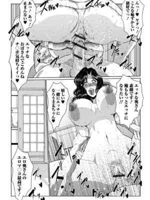 [佐藤スープレックス] 奥さんは今日も寝取られる_15_vdok