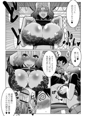 [佐藤スープレックス] 奥さんは今日も寝取られる_24_jwjn