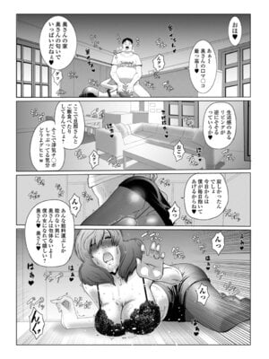 [佐藤スープレックス] 奥さんは今日も寝取られる_54_yxct