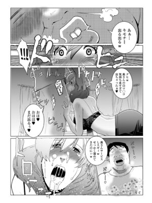 [佐藤スープレックス] 奥さんは今日も寝取られる_55_oxje