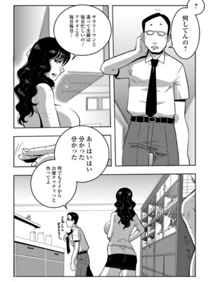 [佐藤スープレックス] 奥さんは今日も寝取られる_74_cvrh