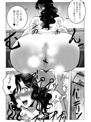 [佐藤スープレックス] 奥さんは今日も寝取られる_76_luyr