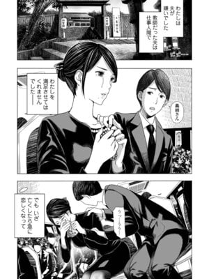 [鉛棒なよなよ] 喪服人妻_012_xhvp