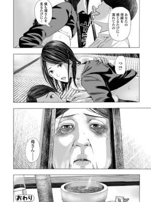 [鉛棒なよなよ] 喪服人妻_022_bnng