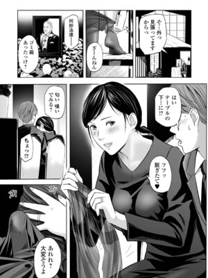 [鉛棒なよなよ] 喪服人妻_025_jhjj