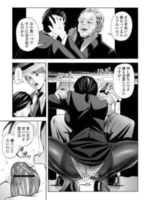 [鉛棒なよなよ] 喪服人妻_031_emij