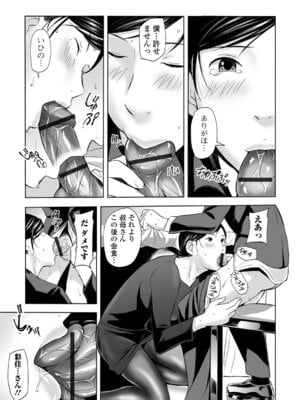 [鉛棒なよなよ] 喪服人妻_033_qisu