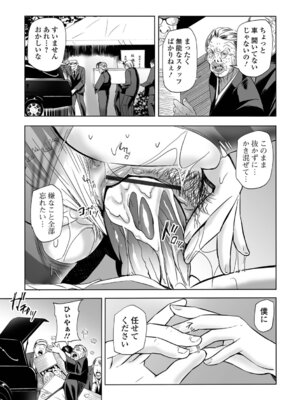 [鉛棒なよなよ] 喪服人妻_047_cmdt